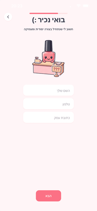 אפליקציית הניהול של Nailpolish
