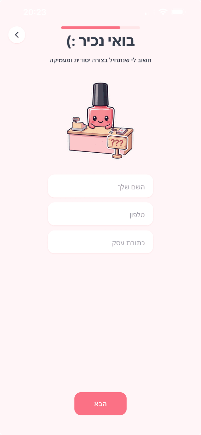 מסך ההרשמה של אפליקציית Nailpolish - בואי נכיר